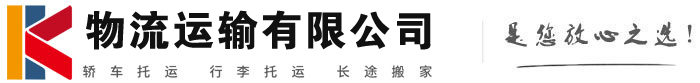 南宫物流有限公司